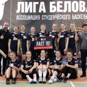 Женская сборная по баскетболу впервые выступит в Лиге Белова
