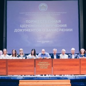 Торжественная церемония зачисления