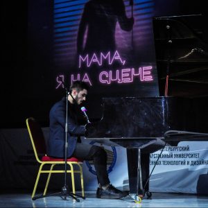 Финал фестиваля «Мама, я на сцене» 2018
