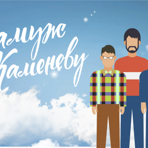 Шоу «Замуж за Каменеву»: финальный выпуск