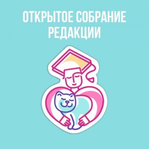 II открытое собрание «Сарафана»
