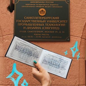 Выпускникам необходимо сдать зачётки