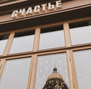 Куда сходить в Санкт-Петербурге