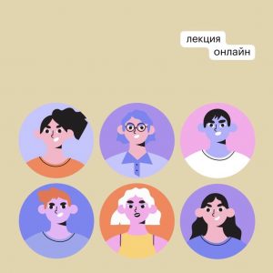 Онлайн-лекция: Как составить эффективное резюме