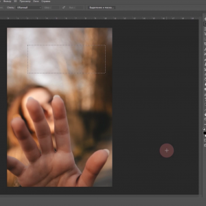 Изучаем Photoshop