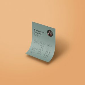 Шаблон резюме и немного советов