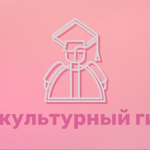 Культурный гид по Петербургу