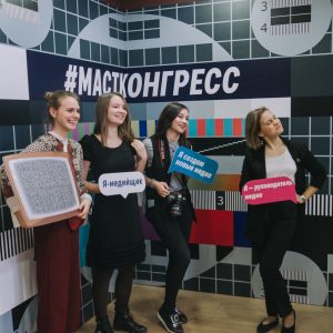 V Всероссийский конгресс молодежных медиа