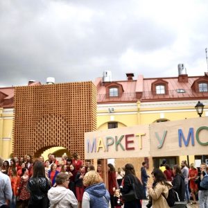 Маркет у Моря