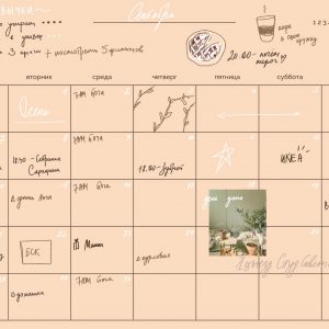 Планеры на неделю и месяц