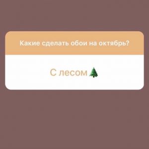 Осенние обои на рабочий стол