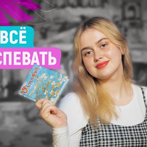 Видеорубрика «АнжеЛичный опыт» #4