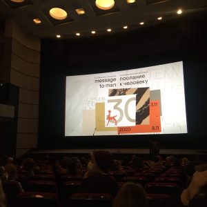 Кинофестиваль «Послание к человеку»