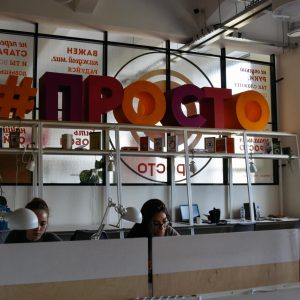 Коворкинг «ПРОСТО»‎ открылся после каникул