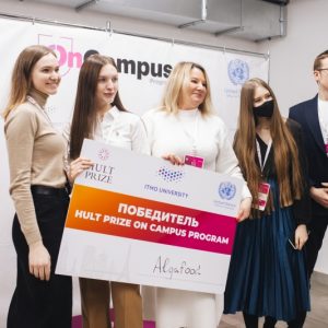 В ИТМО пройдет Международный чемпионат от ООН