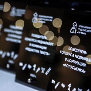 В Санкт-Петербурге реализован образовательный проект в области молодежных медиа