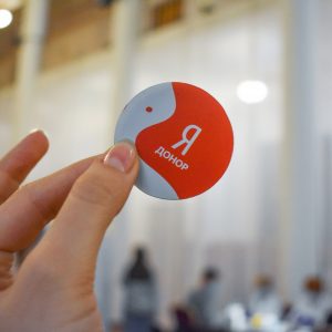 Профком: День Донора 2021