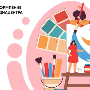 Конкурс: оформление Медиацентра студенческого СМИ «Сарафан»