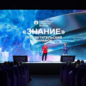 Дежавю: просветительский марафон «Знание»