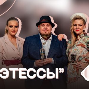 Sarafan Podcast: Команда КВН «Поэтессы» | От создания команды до финала Высшей лиги КВН