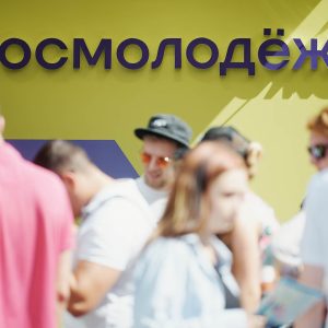«Прояви себя»: ФАДМ Росмолодёжь
