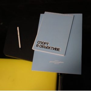 Спорт в объективе