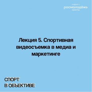 Сняли, смонтировали — теперь мир должен это увидеть 🌍